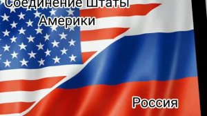 Страны которые ненавидят друг друга