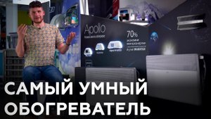 Умный конвектор Ballu Apollo Transformer