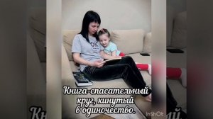 Акция "Читаю дома"