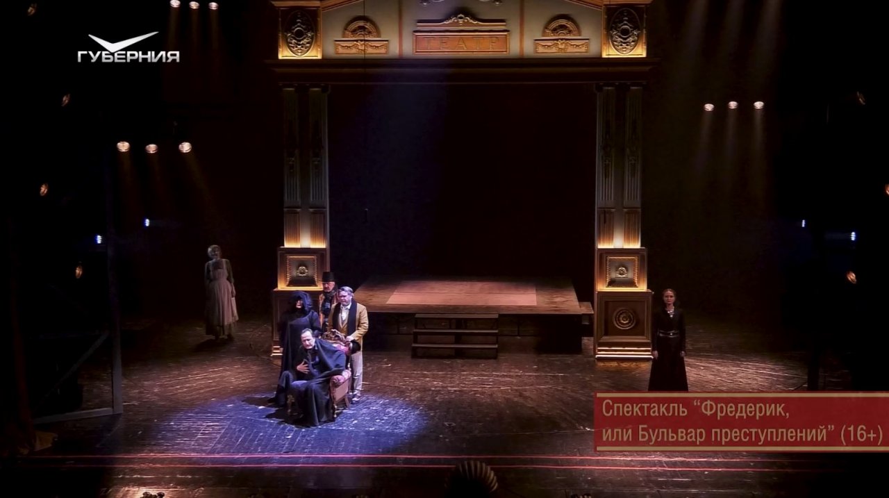 Фредерик или бульвар преступлений самара афиша. Фредерик или бульвар преступлений самара. Спектакль с лазаревым в роли женщины. Фредерик или бульвар преступлений самара. Спектакль нежный возраст самара 2023.