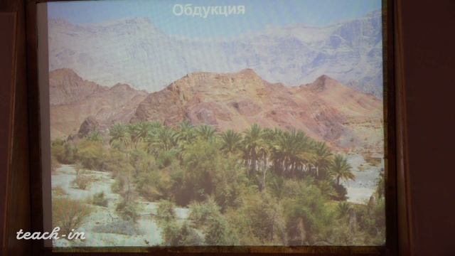 Веселовский Р. В. - Геотектоника - Лекция 10 смотреть онлайн