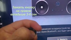 Как подключить беспроводные наушники к телевизору