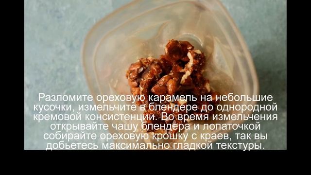 Веганская шоколадная паста