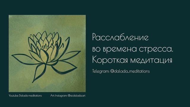 Короткая Медитация на снятие стресса и тревоги | Визуализация природы и успокоение нервной системы