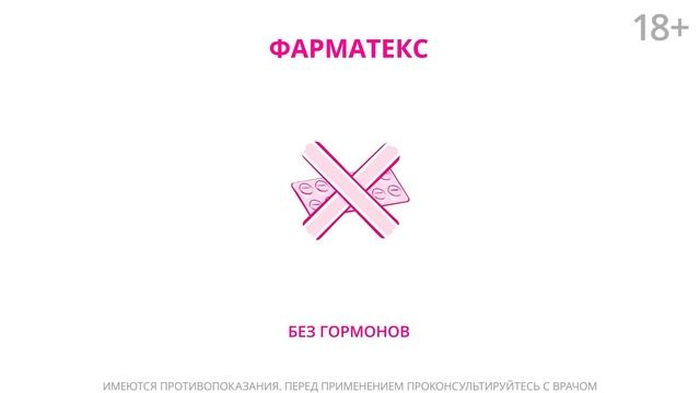 Pharmatex