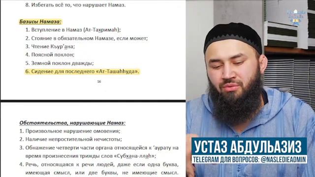 ВСЁ ПРО НАМАЗ - ханафитский мазхаб