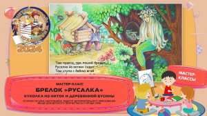 Брелок «Русалка». Куколка из ниток и деревянной бусины