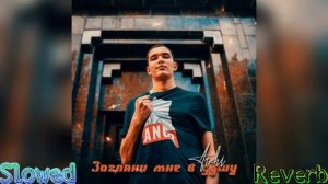 🎶ARCHI - Загляни мне в душу (Slowed + Reverb)🎶