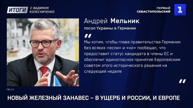 Новый железный занавес - в ущерб и России, и Европе