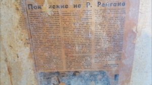 Старая газета. Покушение на Рейгана