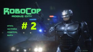 RoboCop: Rogue City (Part 2)