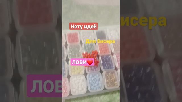 Идеи колец из бисера #дашка #хочуврек #врекпж #бисер