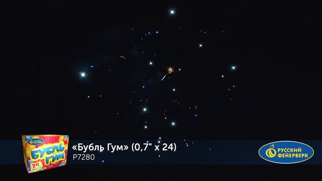 Р7280 Бубль-гум (0,7" х 24 залпа) смотреть онлайн