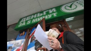 Долги в МФО. Что будет если не платить Микрозаймы