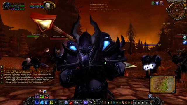 World Of Warcraft Квест "Сияние Рассвета" смотреть онлайн