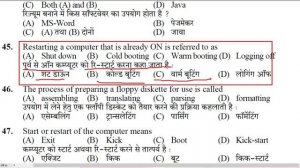 HPSSB Computer Operator  Post code 543 Part 5 || HPSSB JOA(IT) 2020