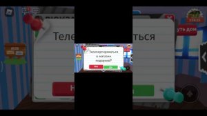 где нужно покупать яйца в Адопт ми!