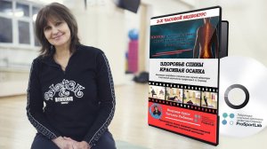 СВЕРШИЛОСЬ! ИЗОТОН! Здоровье спины, красивая осанка! ВИДЕОКУРС ТРЕНИРОВОК!