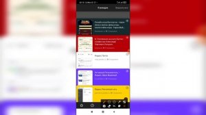 Как закрыть все вкладки одновременно в Яндекс Браузере с телефона?