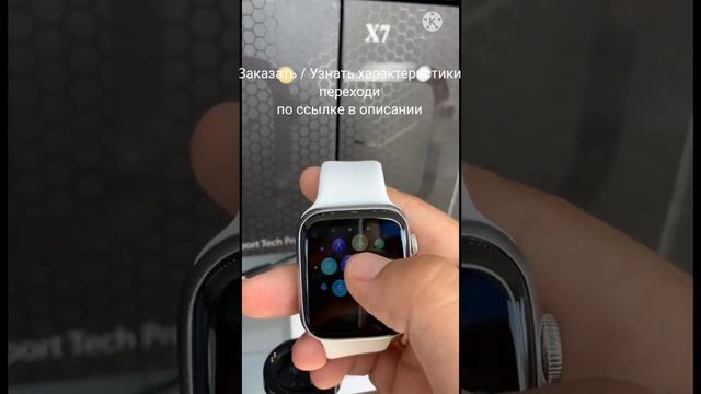 Smart Watch X7 умные часы