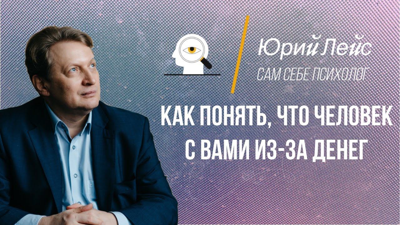 Как понять, что человек вас использует? смотреть онлайн