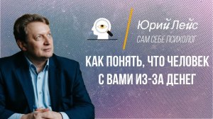 Как понять, что человек вас использует?