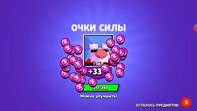 Апнул 25000 кубков в бравл старс(выпал бравлер с мега ящика...) смотреть онлайн
