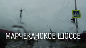 Дождливый день #магадан