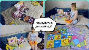 Собираем ребенка в детский сад❤️ Список вещей ❤️