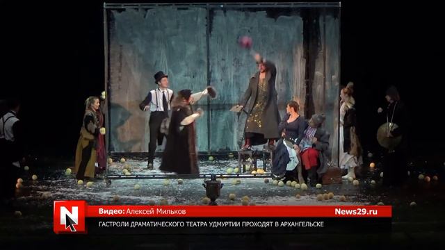 Гастроли драматического театра Удмуртии проходят в Архангельске