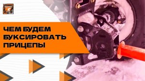 Чем будем буксировать прицепы для подготовки лыжной трассы