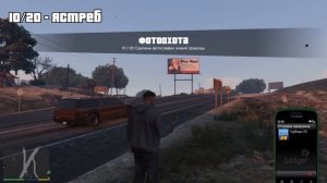 GTA 5 - Как открыть подлодку Kraken в побочной миссии «Фотоохота»