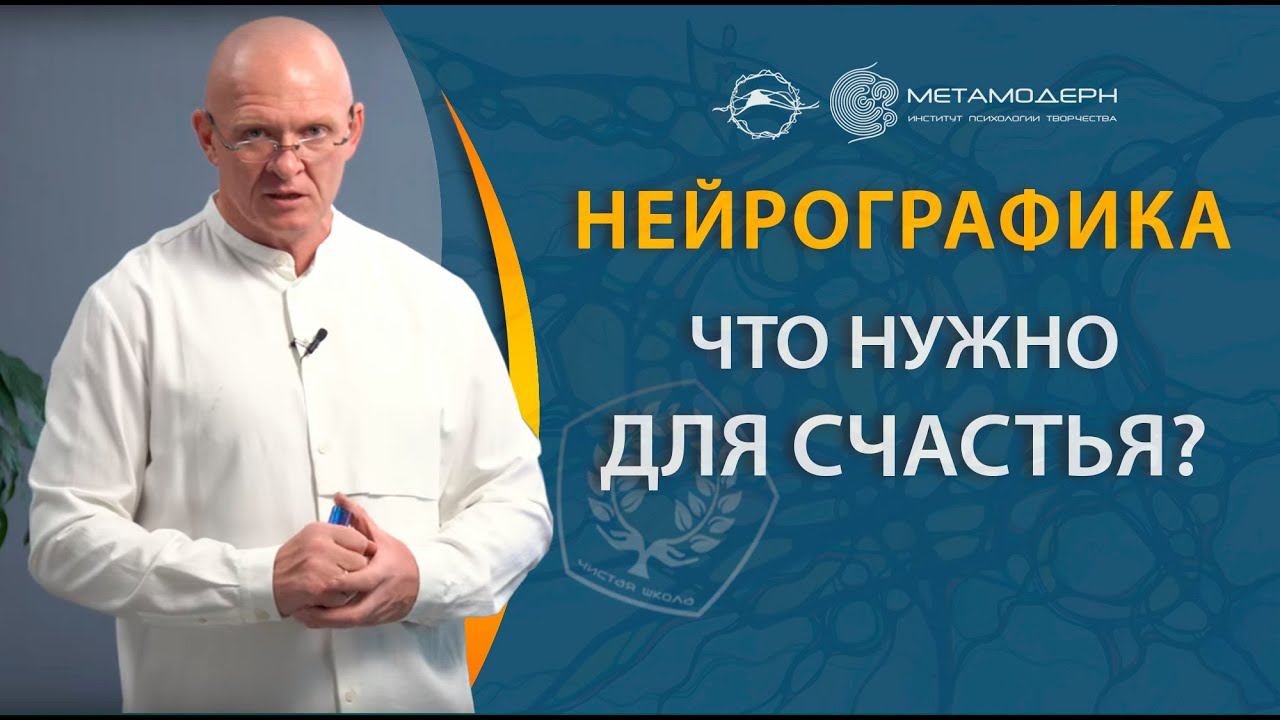 Павел Пискарев о том, что такое счастье