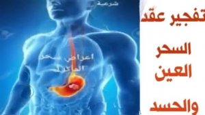 Рукия ,Чтобы развязать узлы и разблокировать замки и цепи, где укрепляются демоны и дьяволы