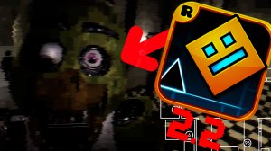 ЭТО НАСТОЯЩИЙ ФНАФ В ГЕОМЕТРИ ДЭШ