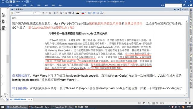 【尚硅谷】【JUC】135 synchronized锁升级之锁升级后和hashcode关系 смотреть онлайн