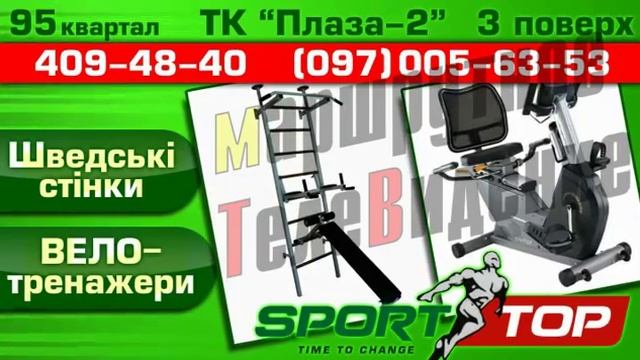 Тренажеры Sportop Кривой Рог производство США