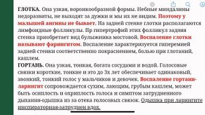 Анатомо физиологические особенности и семиотика поражений дыхательной системы у детей.