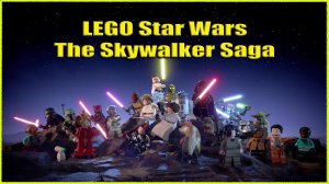 LEGO Star Wars The Skywalker Saga - для фанатов Звездных войн и малышей
