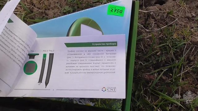 Борьба с кротами и землеройками смотреть онлайн