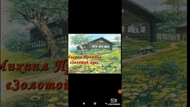 Урок литературного чтения в 2 классе. Учитель: Тикимбаева Рыскан Беркинбаевна смотреть онлайн