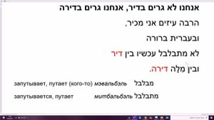 1323. Учебное стихотворение на иврите "Анахну ло гарим ба-дир". Учим иврит по хорошим стихам