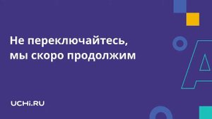 Чем платформа Учи.ру полезна родителю: обзор для учителей