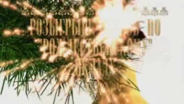 Реклама ОВК (Росбанк) 2004 смотреть онлайн