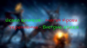 Path Of Exile. Удар Гадюки. Имба этого патча!