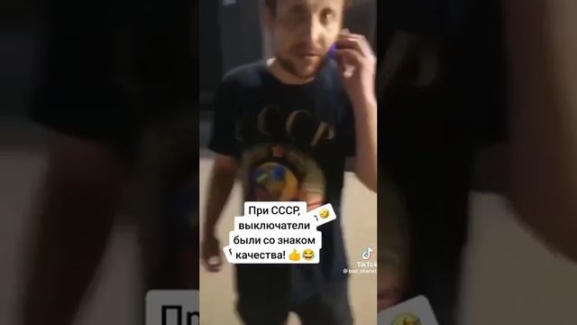 Качественный "выключатель" из СССР ???? смотреть онлайн