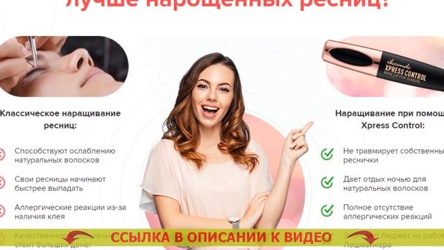 НОВАЯ ТУШЬ МЕЙБЕЛИН ? КУПИТЬ ТУШЬ ЛОРЕАЛЬ ПАРИЖ ? смотреть онлайн