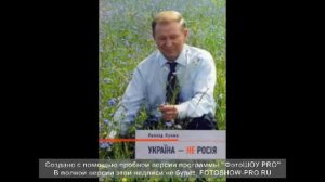 Украина не Россия  Кучма Леонид  Аудиокнига Часть 4\8