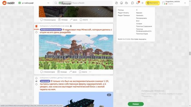 АРТЫ, ПОСТРОЙКИ, ПОДЕЛКИ НА МАЙНКРАФТ РЭДДИТ - MINECRAFT REDDIT[Обзор Рэддита #4] смотреть онлайн