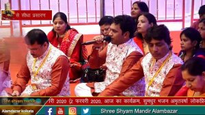 Dev Pratishtha Mahotsav Shri Shyam Mandir Alam Bazar Kolkata Day 4  || 02.02.2020 ||